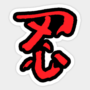 Ninja (Japanese) Sticker